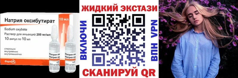 БУТИРАТ оксибутират  Сясьстрой 