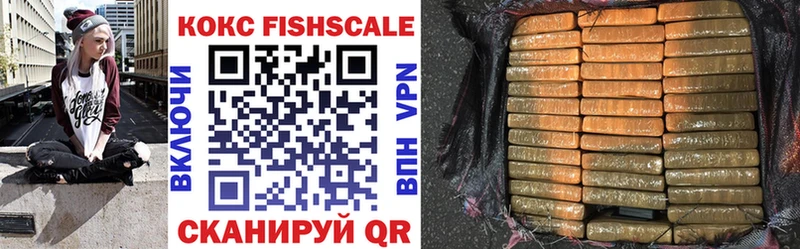 КОКАИН FishScale Сясьстрой