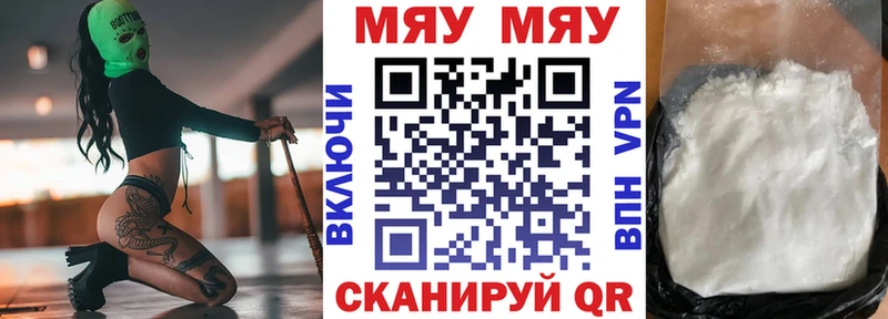 МЕФ мука omg рабочий сайт Сясьстрой цена